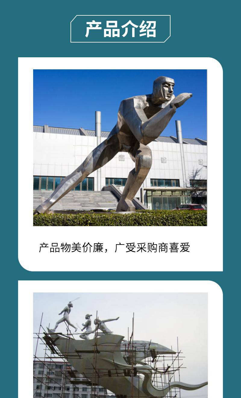 城市园林不锈钢运动人物雕塑生产厂家公园校园景观设施摆件定制