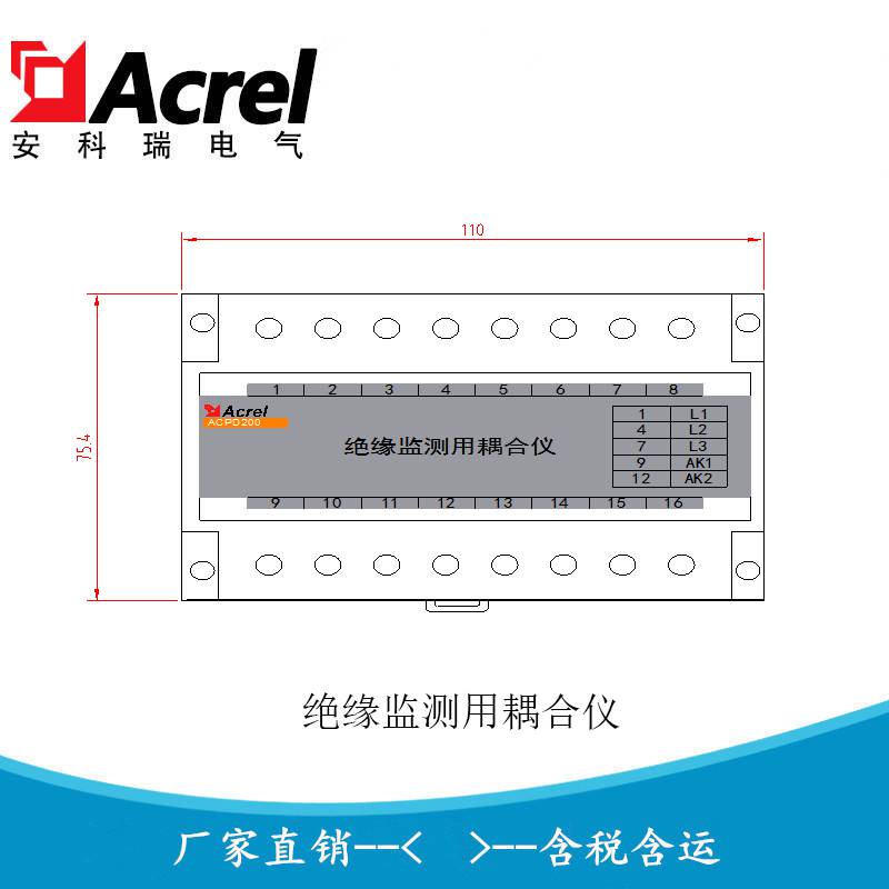 与绝缘监测仪AIM-500配套用耦合仪ACPD200安科瑞