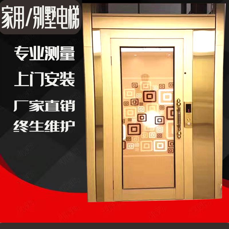 贵州液压平台简易电梯电梯家用六层室外安装观光电梯