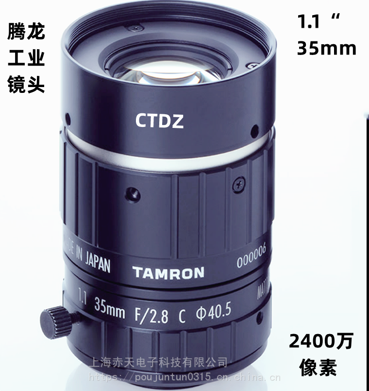 TAMRON腾龙镜头MA111F35VIR工业35mm机器视觉2400万像素1.1