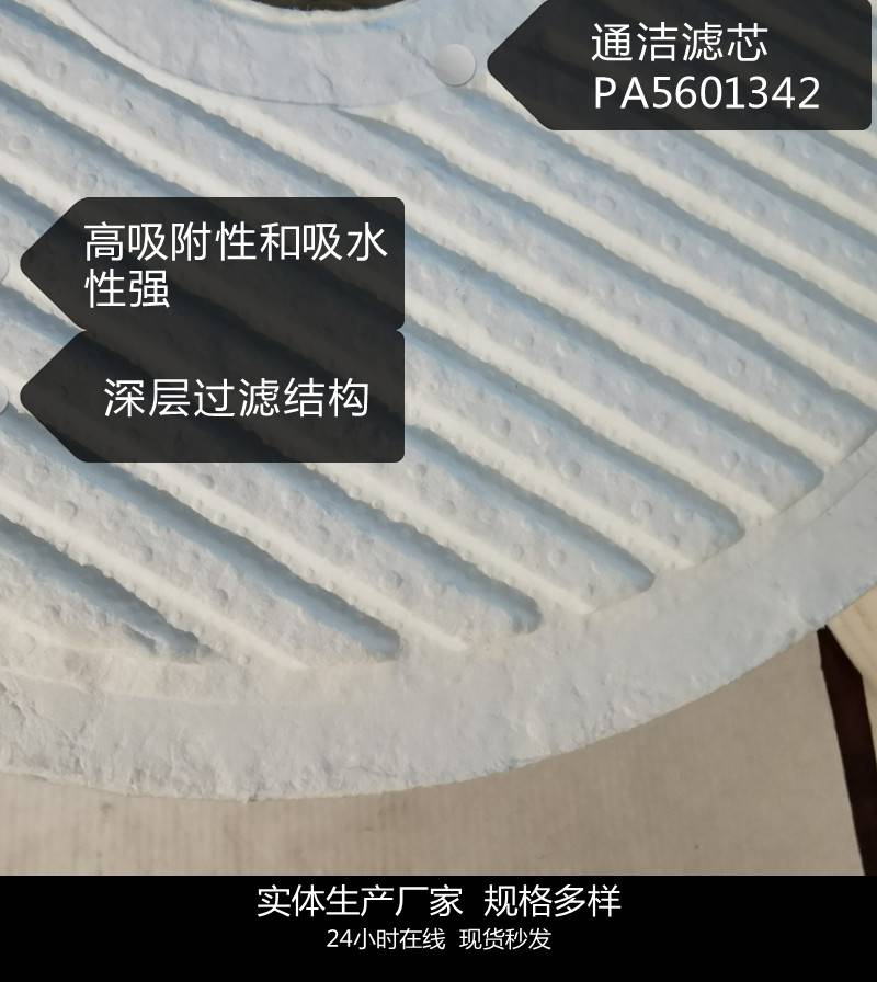 离线滤油除水器FA9601366PTU327/54滤芯采用特殊的长纤维