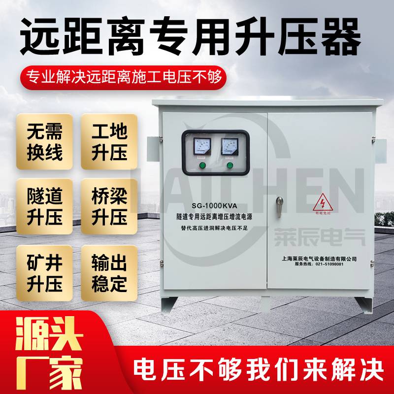 400KVA隧道施工变压器三相增压变压器380V变400V440V货到付款