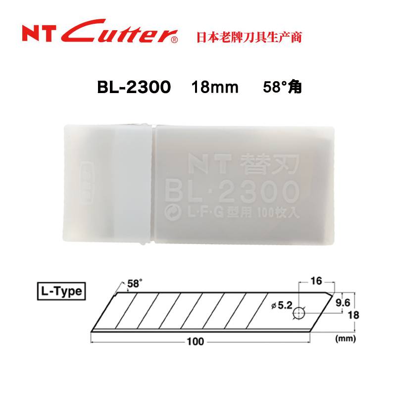 NTCUTTER18mmSK5工业墙纸壁纸大号机械耐用刀片BL-2300工业刀片