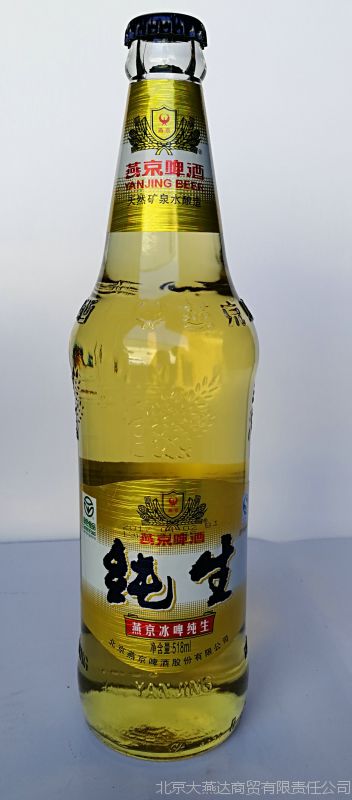 燕京冰啤純生啤酒518ml*12瓶