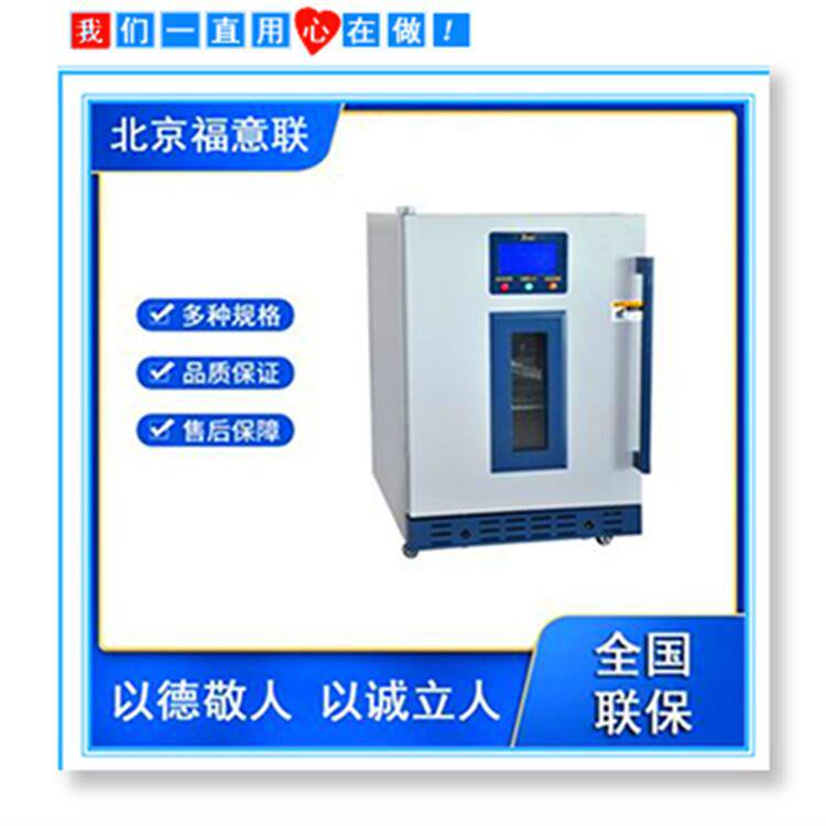 医用手术室嵌入式保冷柜产品参数2-8℃范围内自由设定规格480825470