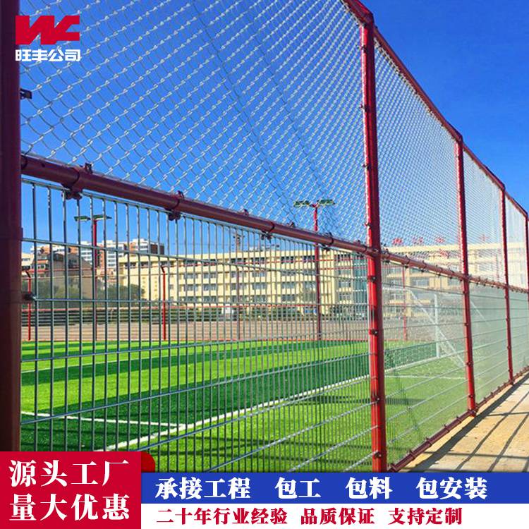 扬州室外868双夹丝喷塑勾花护栏五人制足球场围网笼式球场围栏