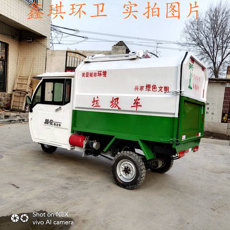 电动垃圾车 小型挂桶式垃圾车 电动挂桶垃圾车多少钱