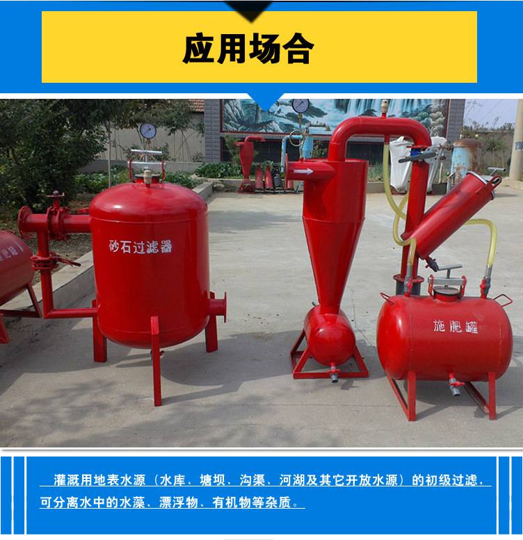 农业滴灌网式离心过滤器、砂石过滤器全自动反冲洗叠片过滤器