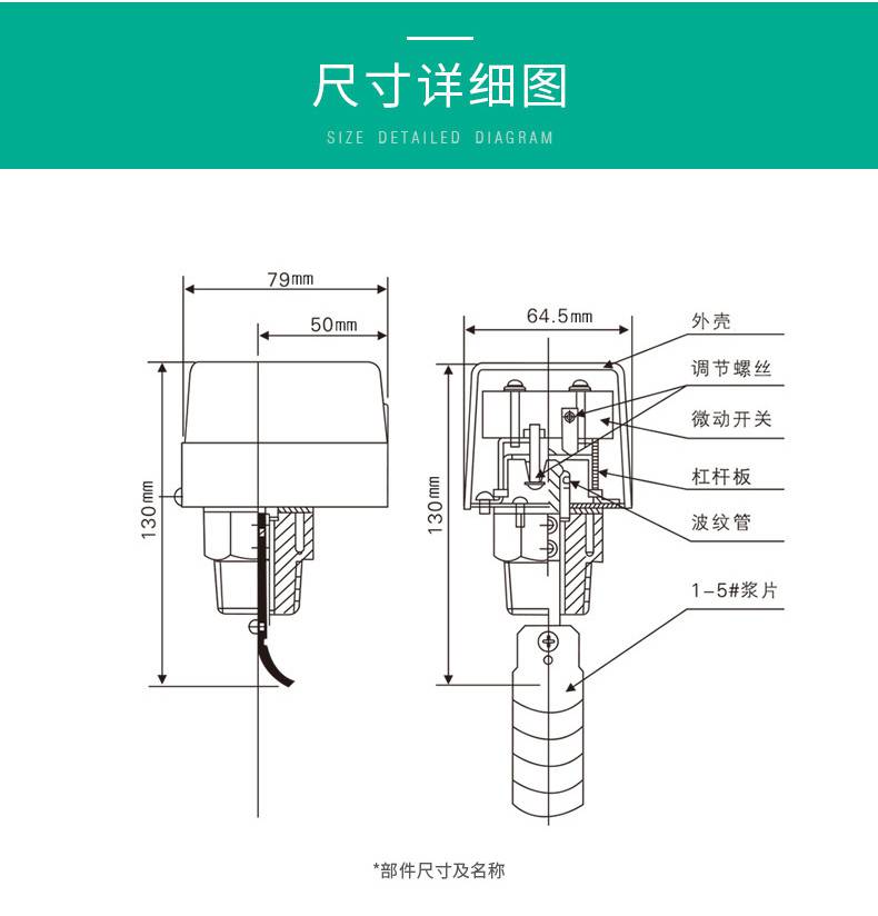 水流开关拆解图片