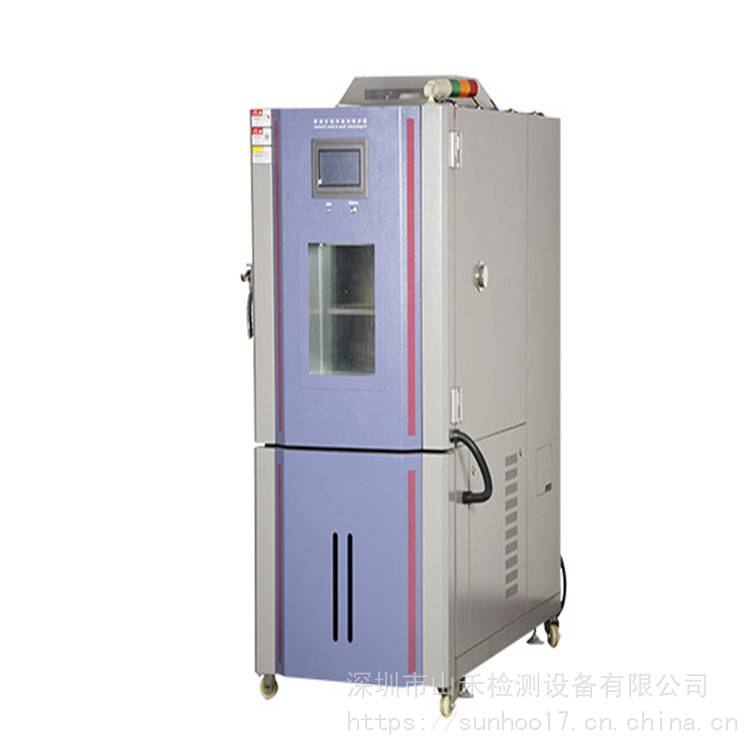 节能环保型高低温交变湿热试验箱SH-HB-150CKH
