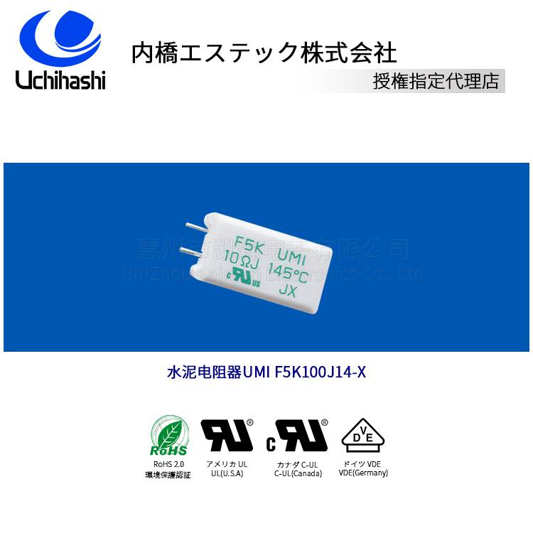 内桥温度保险电阻,F5K100J14日本内桥 10欧姆电阻器