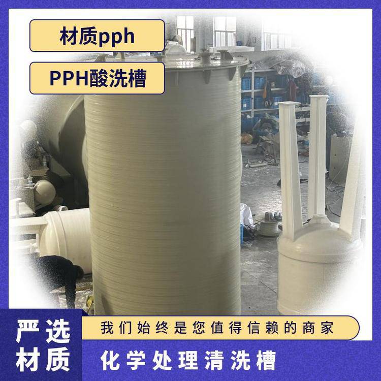 恒晖瑞环保材质聚丙烯PPPPH氢氧化镍溶解槽定制
