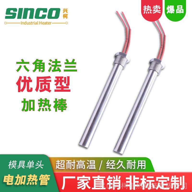 郑州信誉好的不同功率的电热管工业三相电加热管六角形电热管防干烧寿命长兴柯（SINCO）