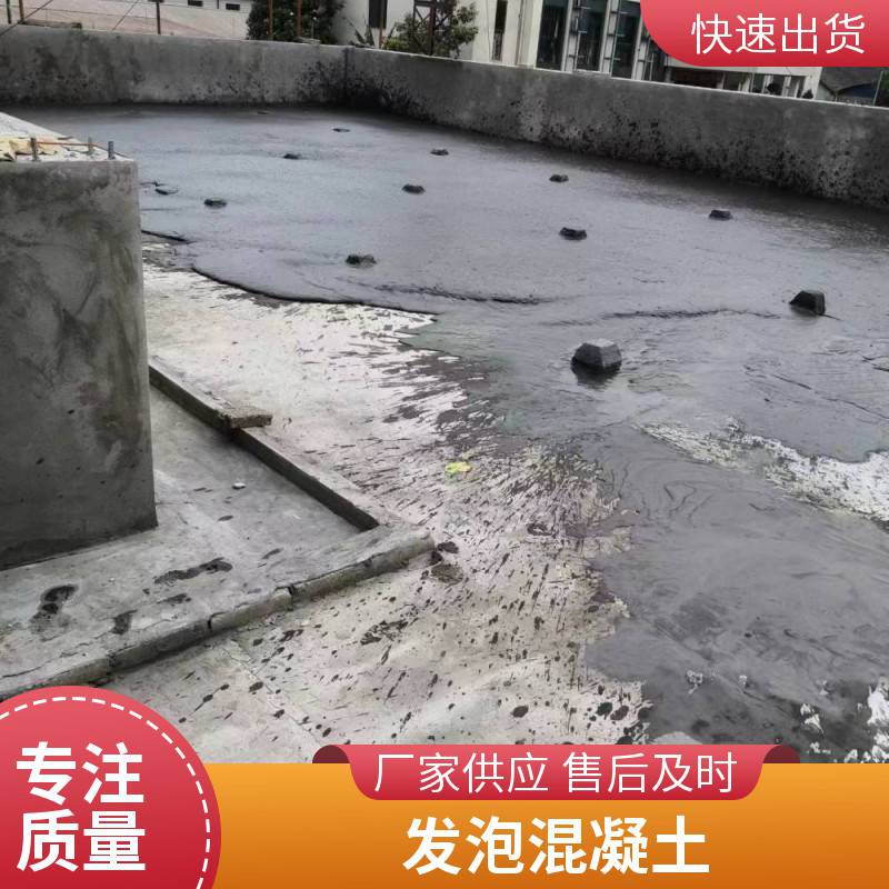 南京泡沫泡粒集料石膏基自流平垫层混凝土供应