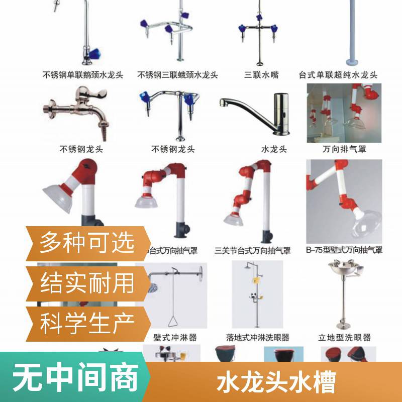 福兴实验室边台水槽 PP滴水架水盆水龙头单口洗眼器