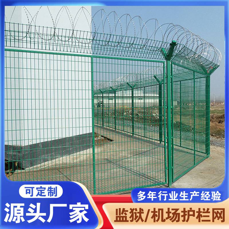 机场安全护栏网加粗防护隔离围栏高速公路安全隔离铁丝网