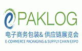 第三届电子商务包装&供应链展览会(ECPAKLOG 2019)