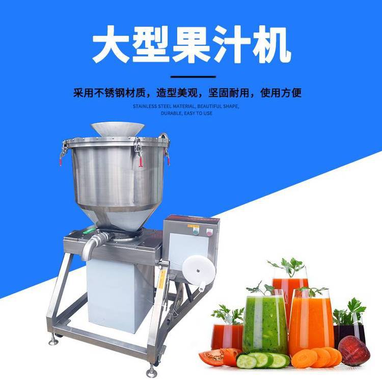 九盈TJ-120L果汁机 商用大型水果蔬菜榨汁机 打菠菜胡萝卜汁机