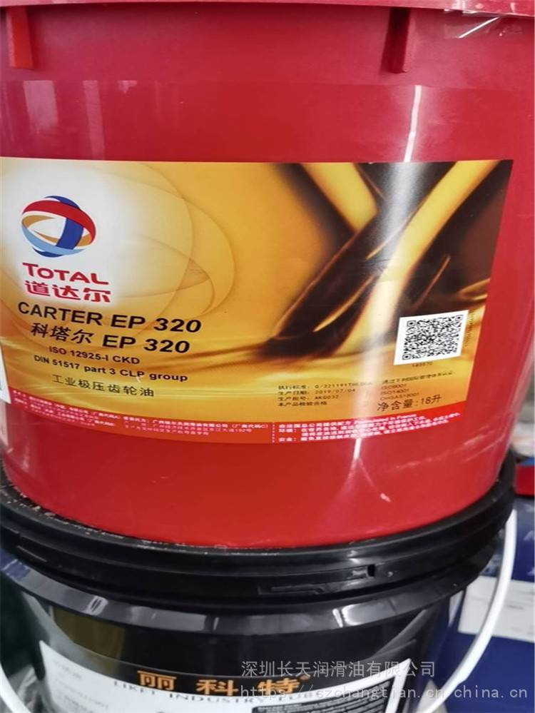 Total/道达尔CARTEREP320工业极压闭式齿轮油道达尔科塔尔齿轮油供应