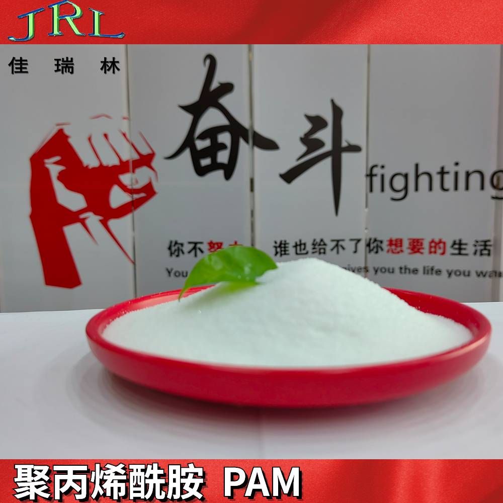 循环水聚丙烯酰胺钢铁厂废水处理药剂PAM