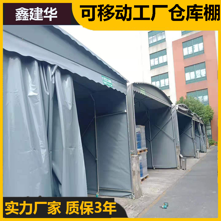 定做移动式活动雨棚轨道移动库房棚鑫建华上门安装