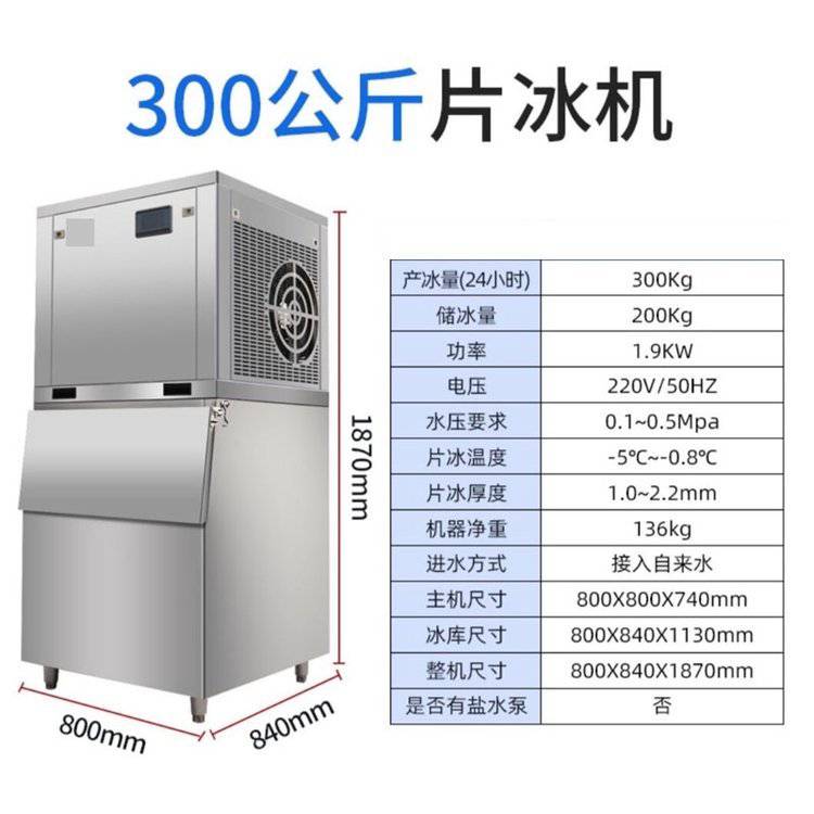 火锅店片冰机 300公斤海鲜保鲜片冰 浩博大产量制冰设备销售