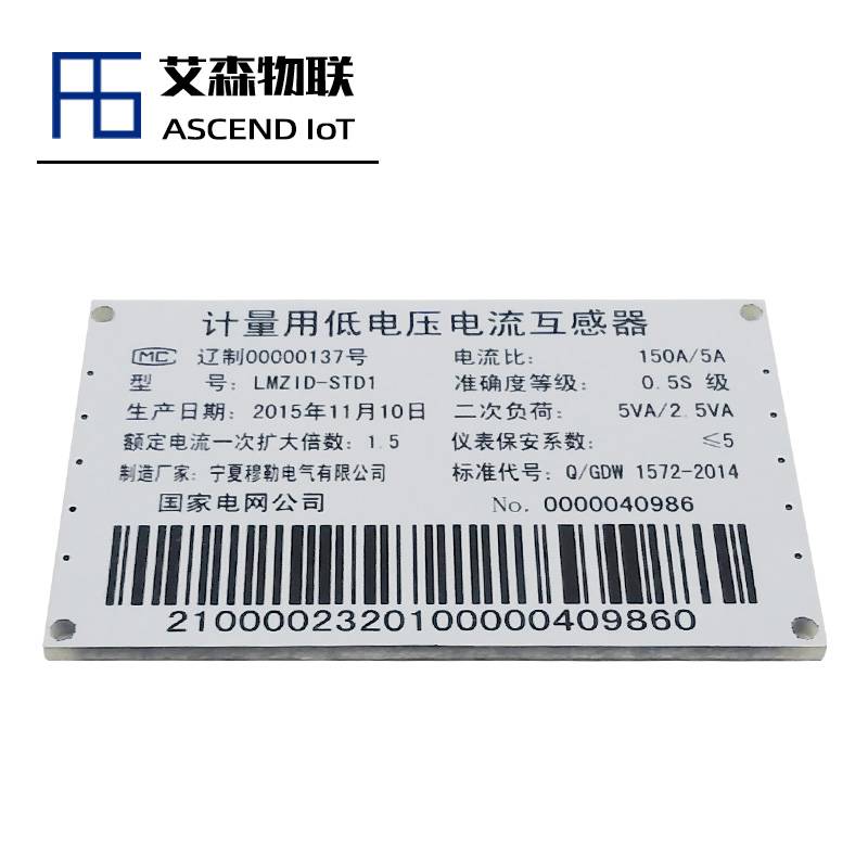 RFID电流互感器巡检维护电子标签PCB抗金属标签