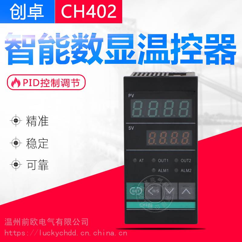 注塑机温度控制器CH402FK02VAN温控仪哪个厂家有生产