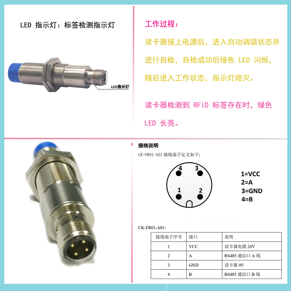 刀具管理系统智能RFID读卡器读写器读写头CK-FR01-A01