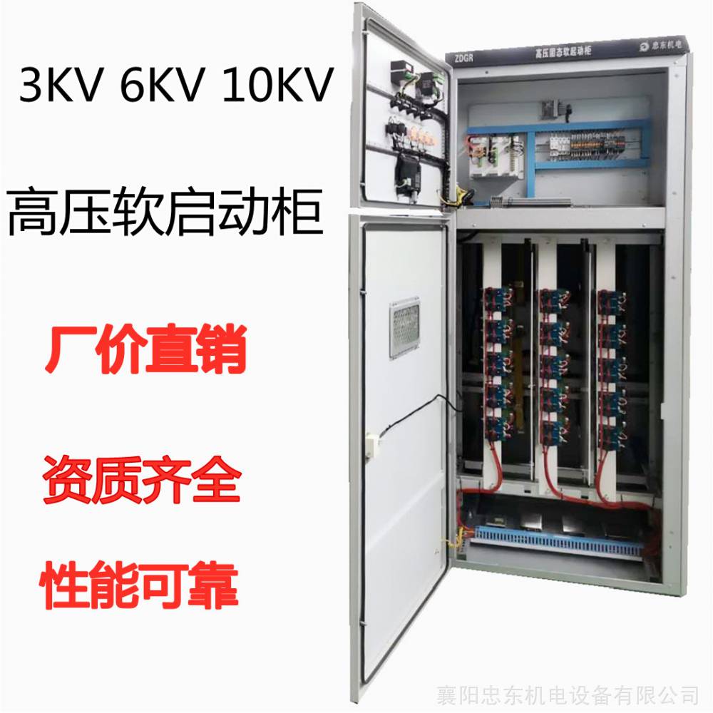 寿力压缩机1600KW10KV高压电机软启动柜开泰克空压机