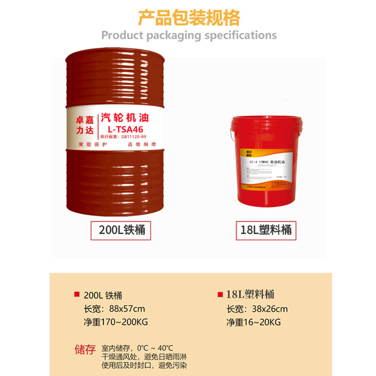 出售透平油 L-TSA46号汽轮机油 A级 电厂用涡轮机油