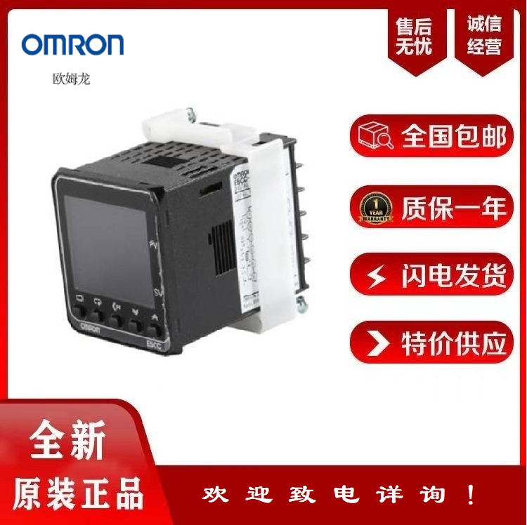 欧姆龙OMRON温控器E5CC-QX2ABM-802