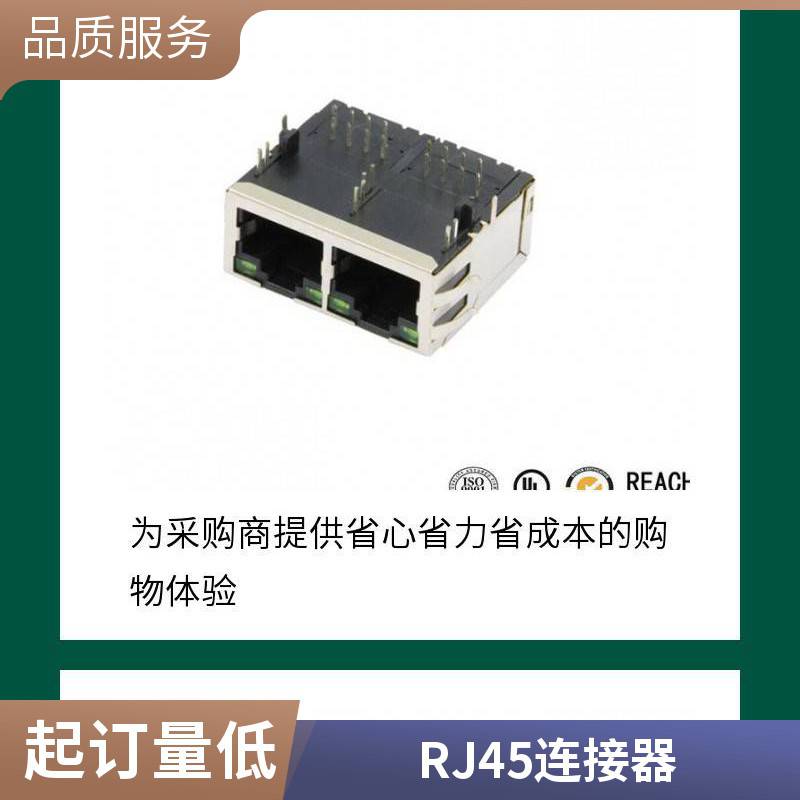 rj45接口工业RJ45连接器8p8c弯式带led灯带弹片屏蔽式插座