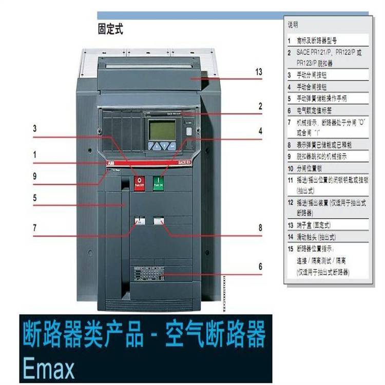 倉庫直發(fā)ABB框架萬能式斷路器Emax2--20003P3P抽屜式2000A