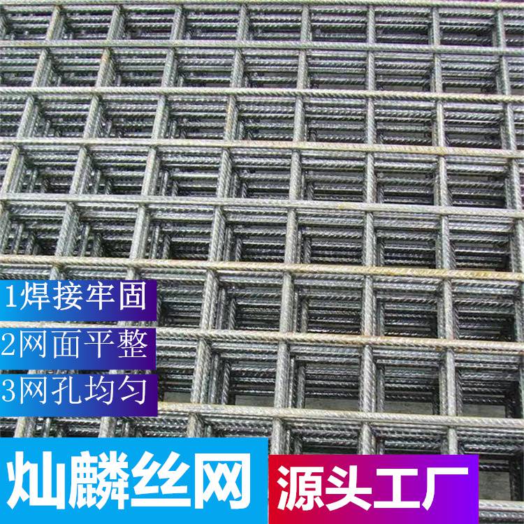 铁丝加粗工地建筑网片加固地热铁丝网格舒乐板碰焊网片灿麟