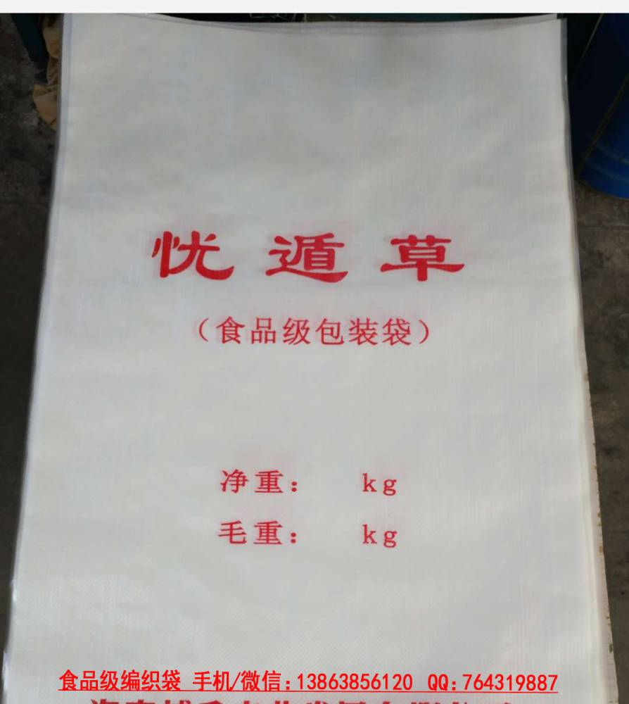 定制加工食品级编织袋公司-提供食品级生产许可证书
