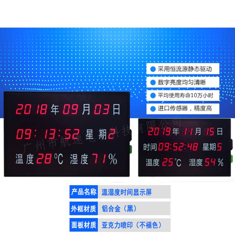 高清温湿度时间LED显示屏海康威视大华字符叠加尺寸600400