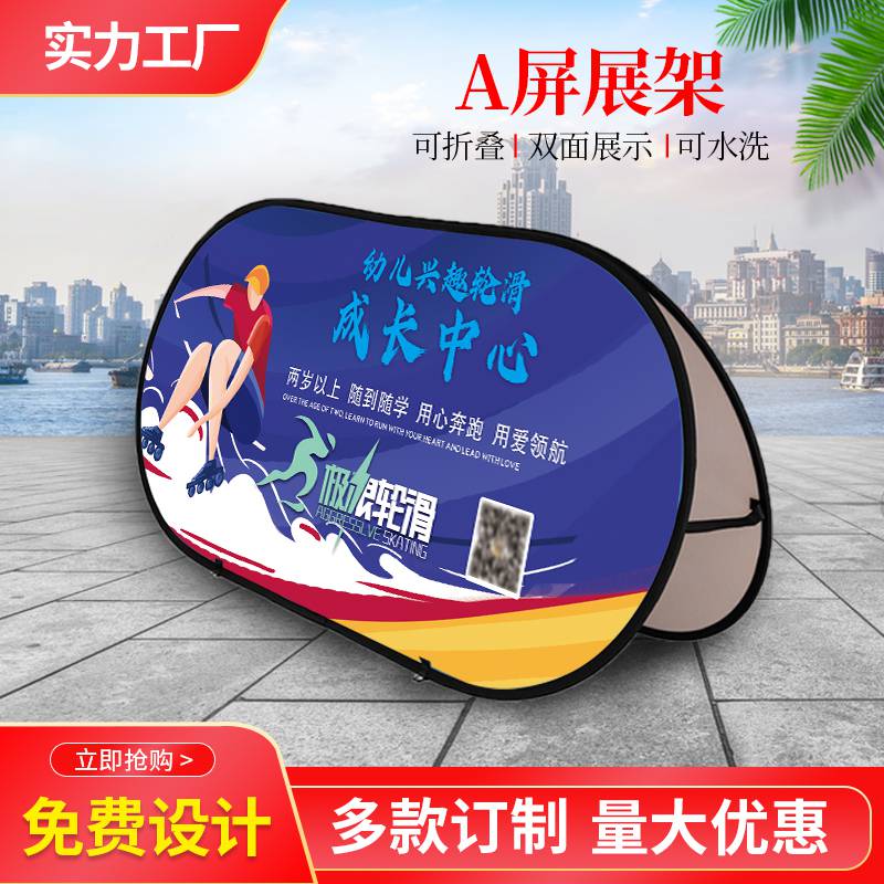 广告牌A型双面展示广告上海伟可业工厂