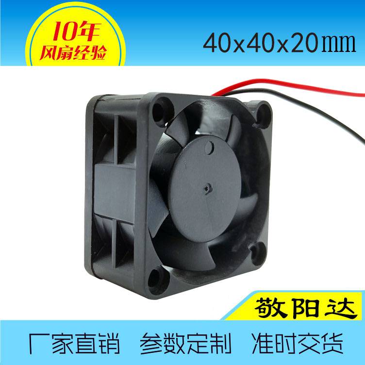 敬陽達(dá)4020風(fēng)扇路由器交換機散熱風(fēng)扇5V7500RPM三天供樣