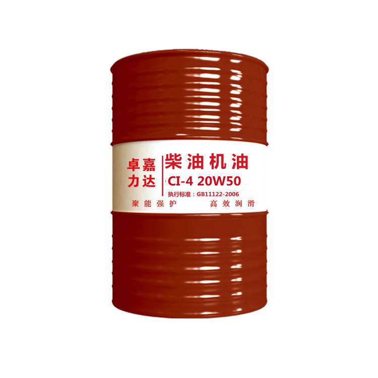 柴油机油CI 20W50国五国六车机油 可出口 包装可定制