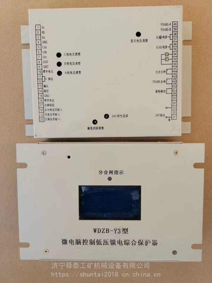 供应WDZB-Y3型微电脑控制低压馈电综合保护器