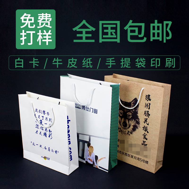 定做印刷logo礼品袋手提袋服装购物袋外卖牛皮纸袋定制