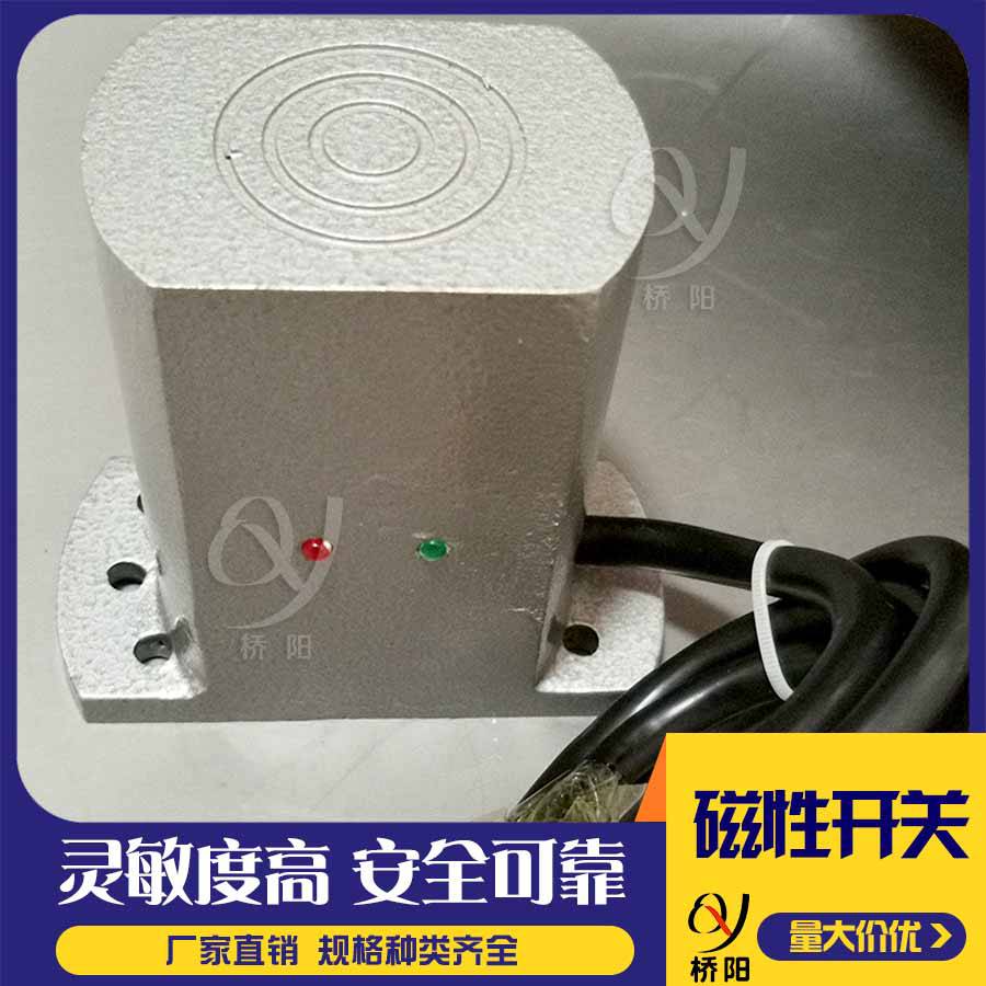 桥阳矿山供应KGE1-1P通用型井筒磁开关矿用浇封型磁开关