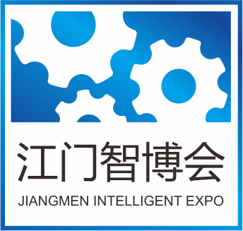 2020中国(江门)智博会