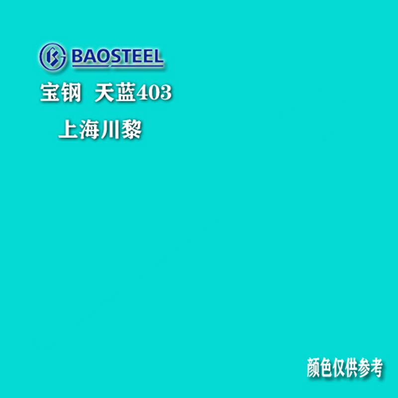 正宗烨辉彩涂卷 销售电话 烨辉0.376绯红彩涂板