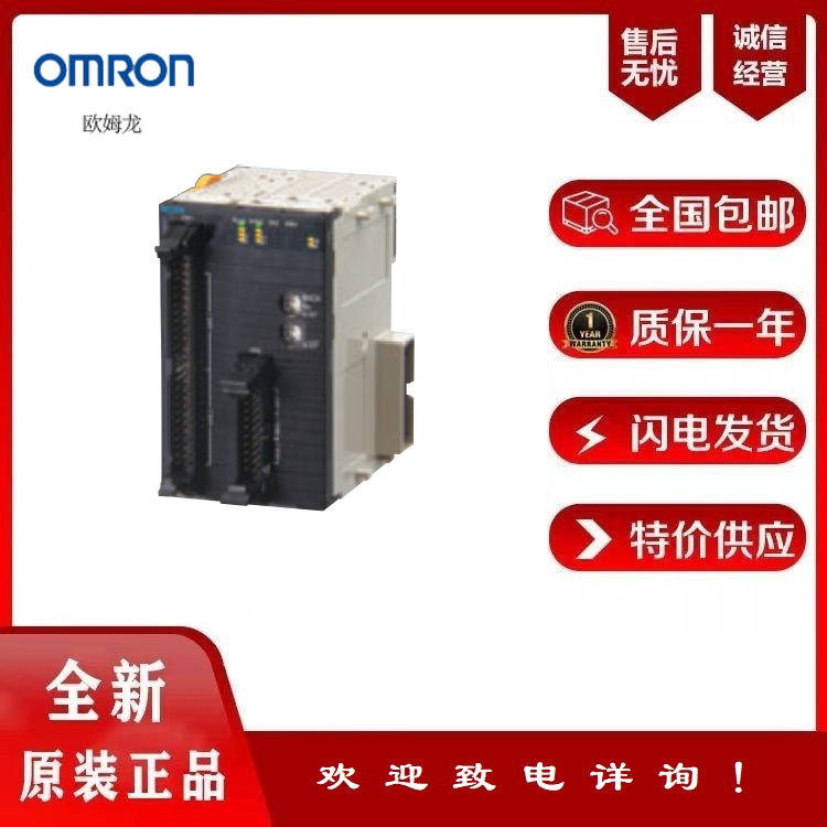 OMRON欧姆龙位置控制模块单元CJ1W-NC213欧姆龙代理