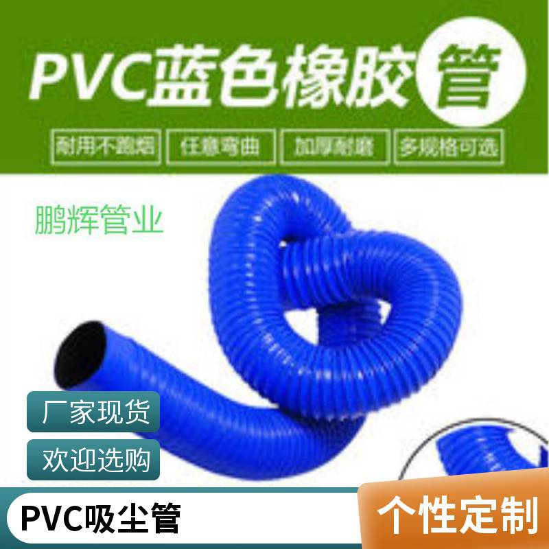 PVC工业吸尘管塑筋软管伸缩螺旋风管