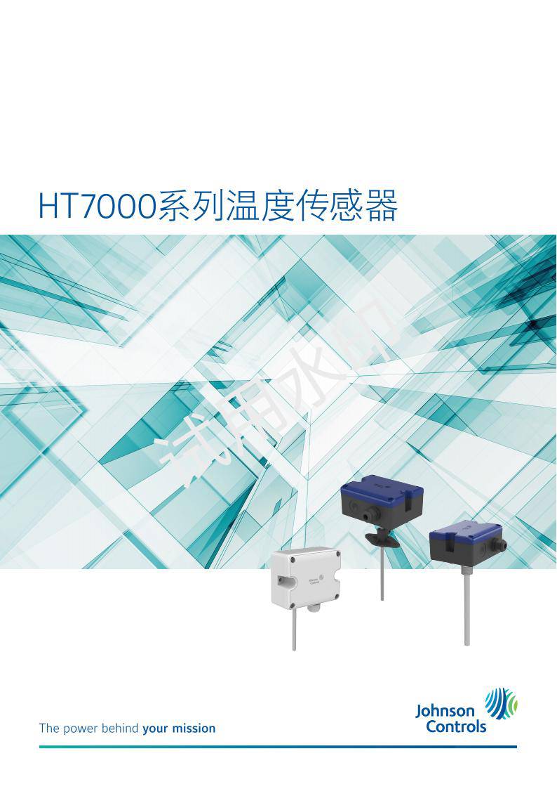 江森HT7000系列温度传感器
