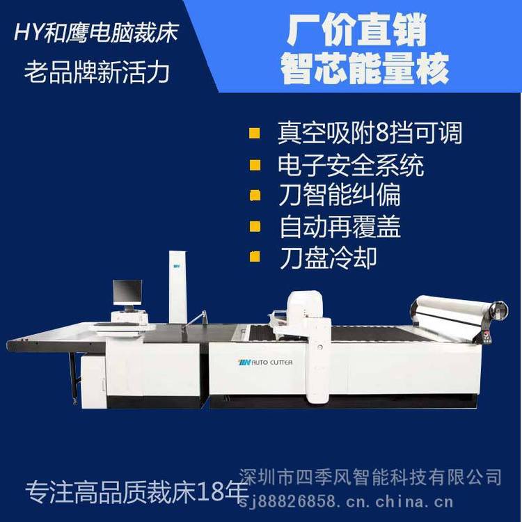 供应服装电脑裁床 多层自动裁剪机 面料皮革智能裁切机首付