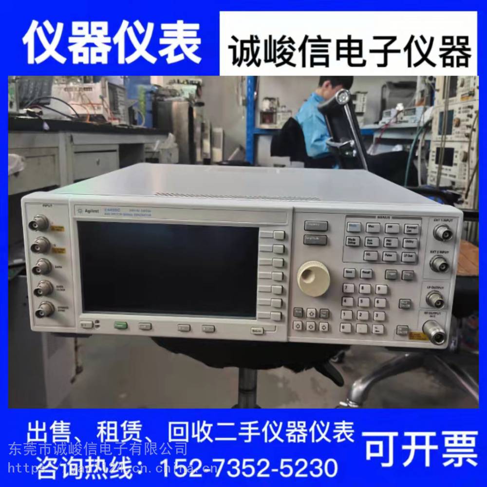 回收各类二手仪器仪表 供应安捷伦Agilent E4438C 信号发生器